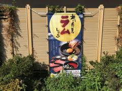 クックドア 小山市のグルメ 飲食店 ホームメイト