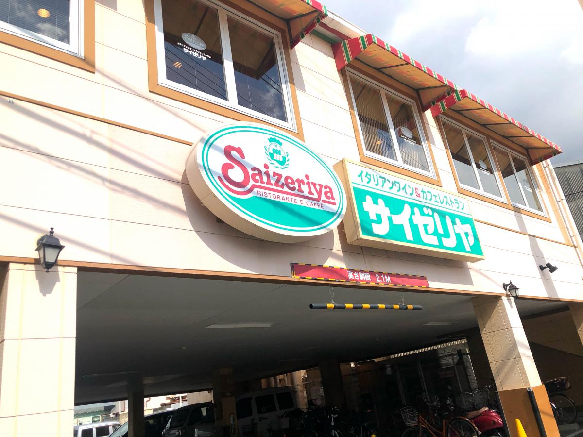 クックドア すき家 ２５号八尾永畑店 大阪府八尾市 周辺施設口コミ 写真 動画