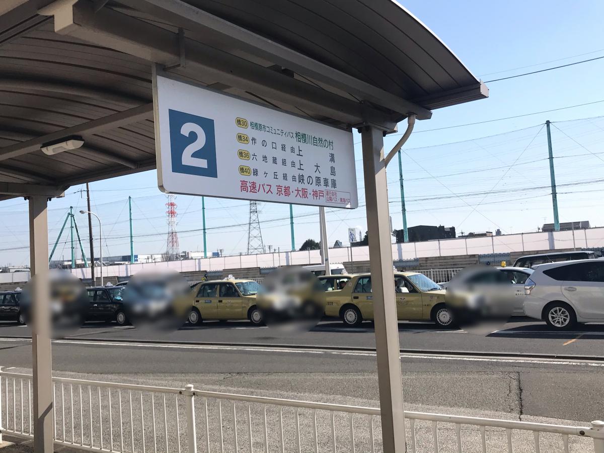 【ユキサキNAVI】写真:「橋本駅南口」バス停留所 【ユキサキNAVI】写真:「橋本駅南口」バス停留所