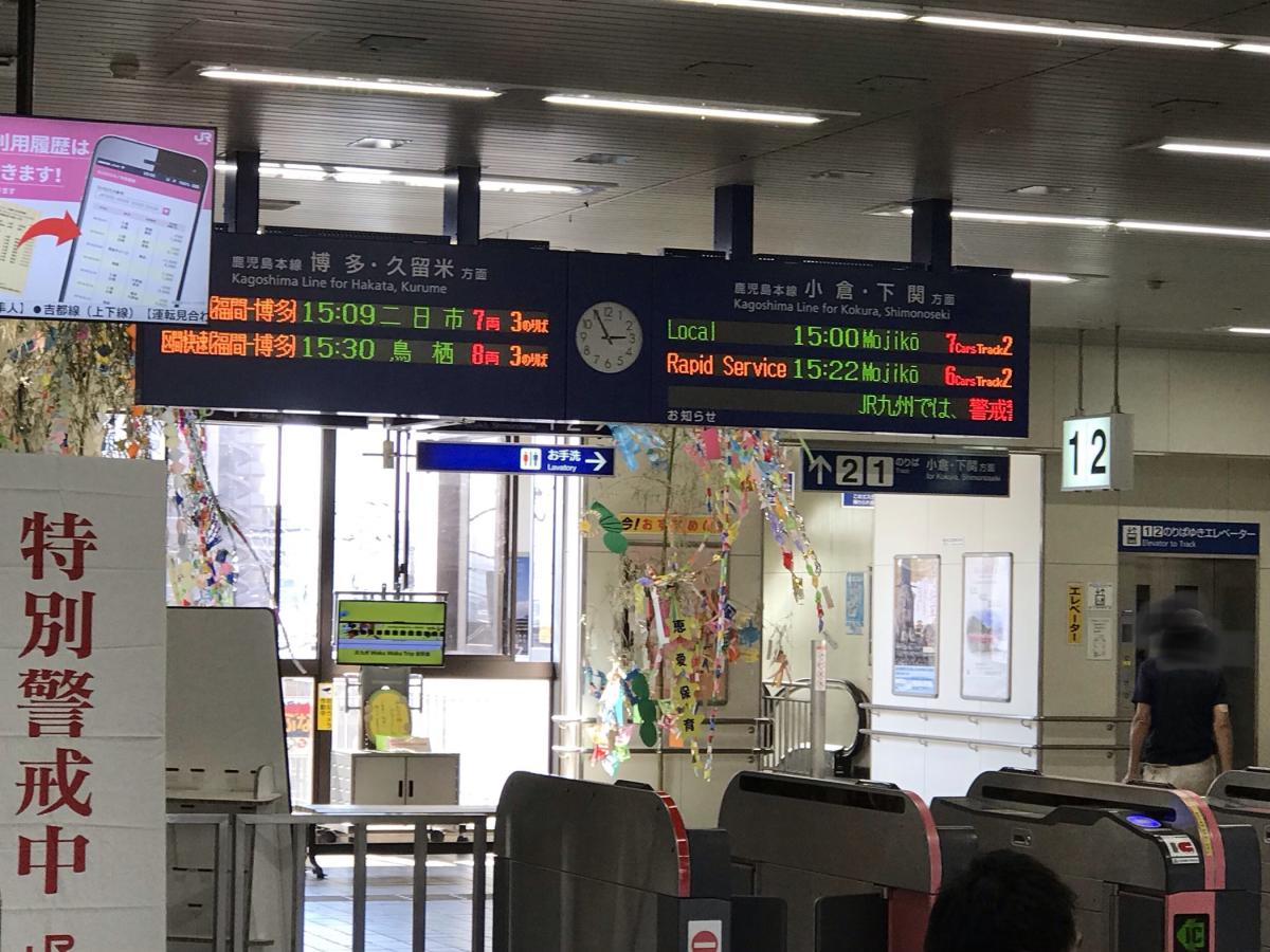 ユキサキナビ ｊｒ鹿児島本線 門司港 八代 赤間駅 宗像市赤間駅前