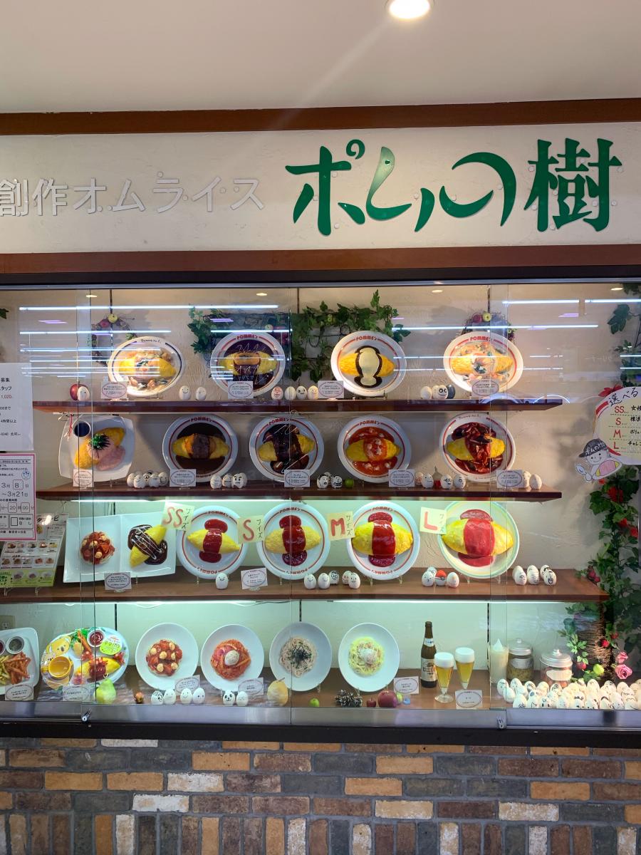 クックドア ポムの樹 イオン新百合ヶ丘店 神奈川県