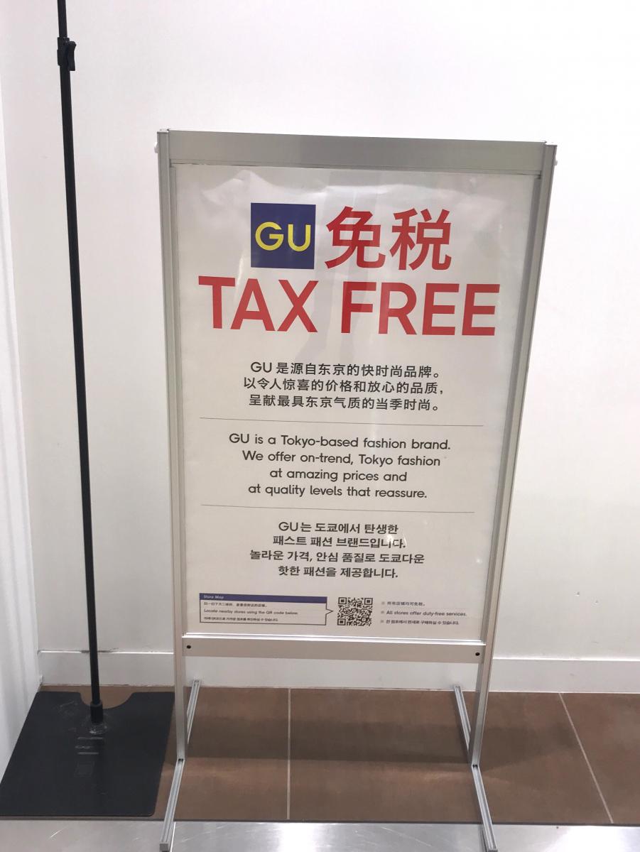 マーケットピア ジーユーゆめタウン行橋店 行橋市西宮市