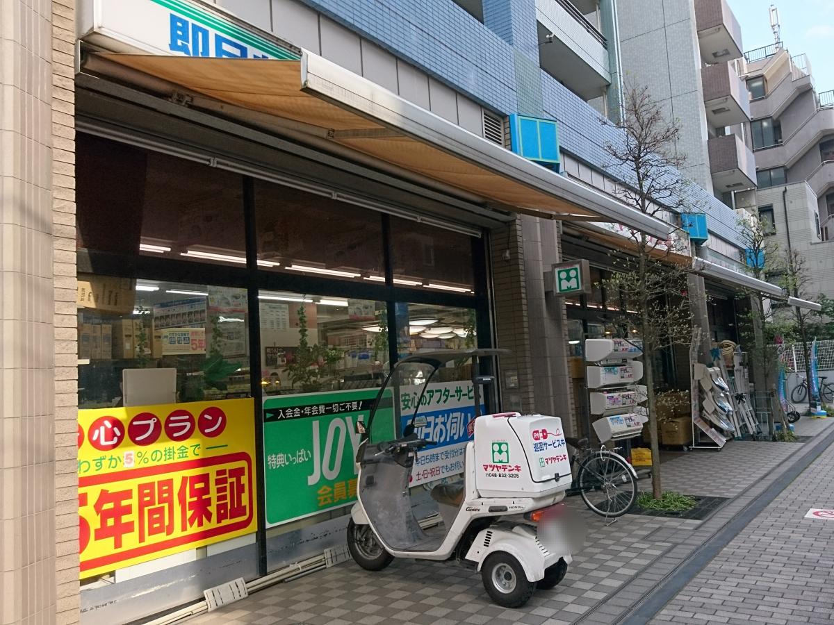 クックドア】カフェ金太郎（さいたま市中央区）の周辺施設写真一覧