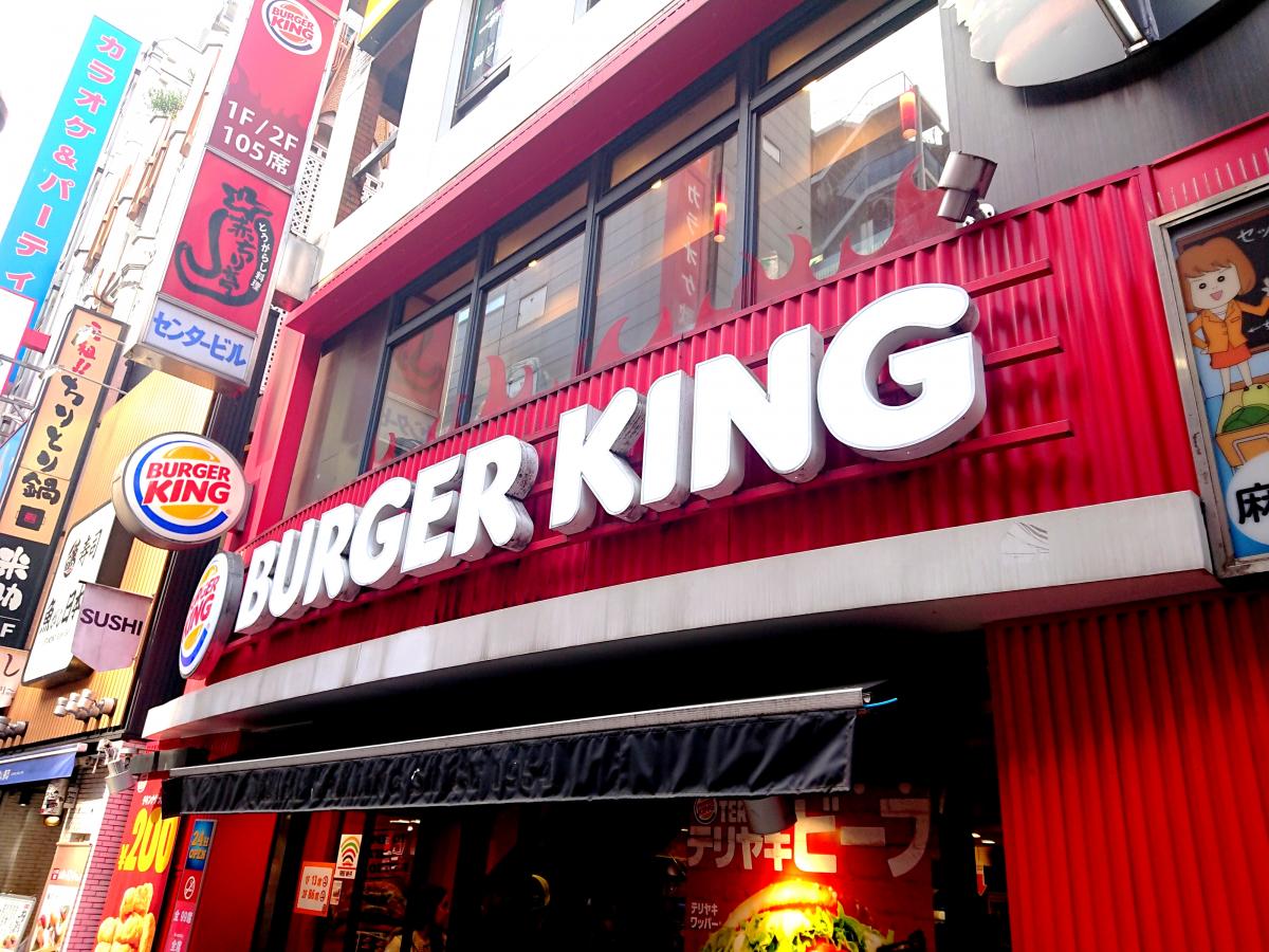 バーガーキング 渋谷センター街店／ホームメイト