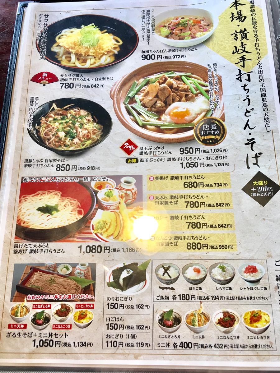 クックドア 麺どころさつま 川内店 鹿児島県