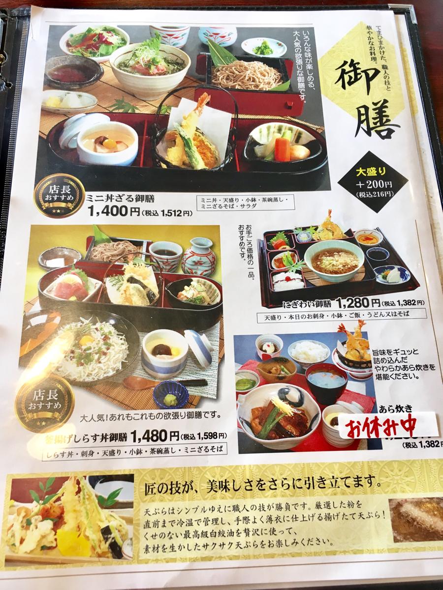 クックドア 麺どころさつま 川内店 鹿児島県薩摩川内市 の投稿ユーザーアルバム 1ページ