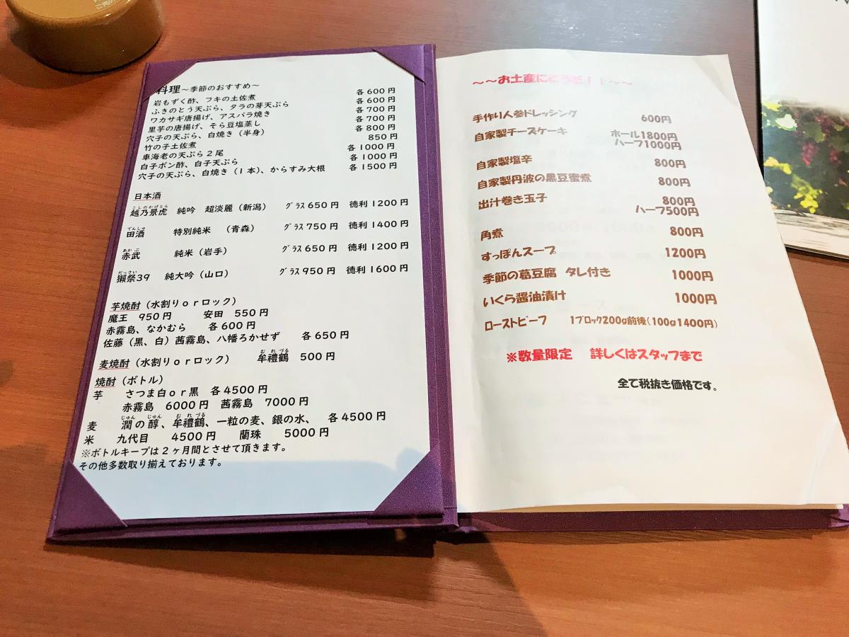 クックドア 泉松