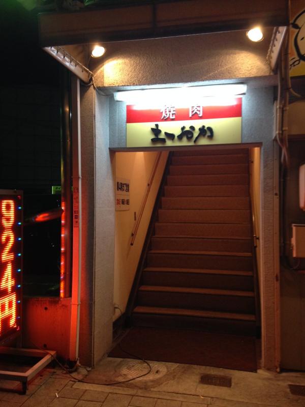 クックドア 焼肉まつおか 広島県