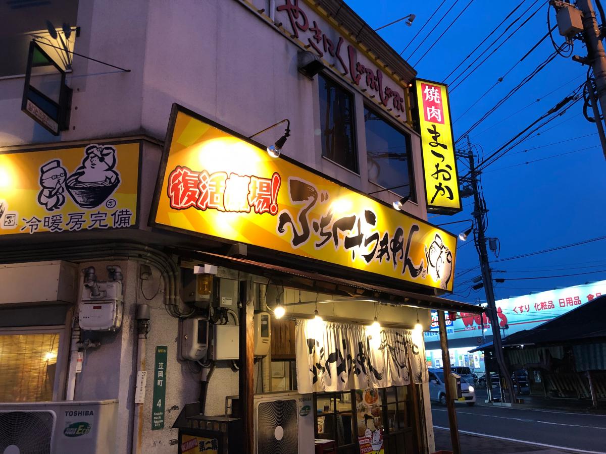 クックドア 焼肉まつおか 広島県