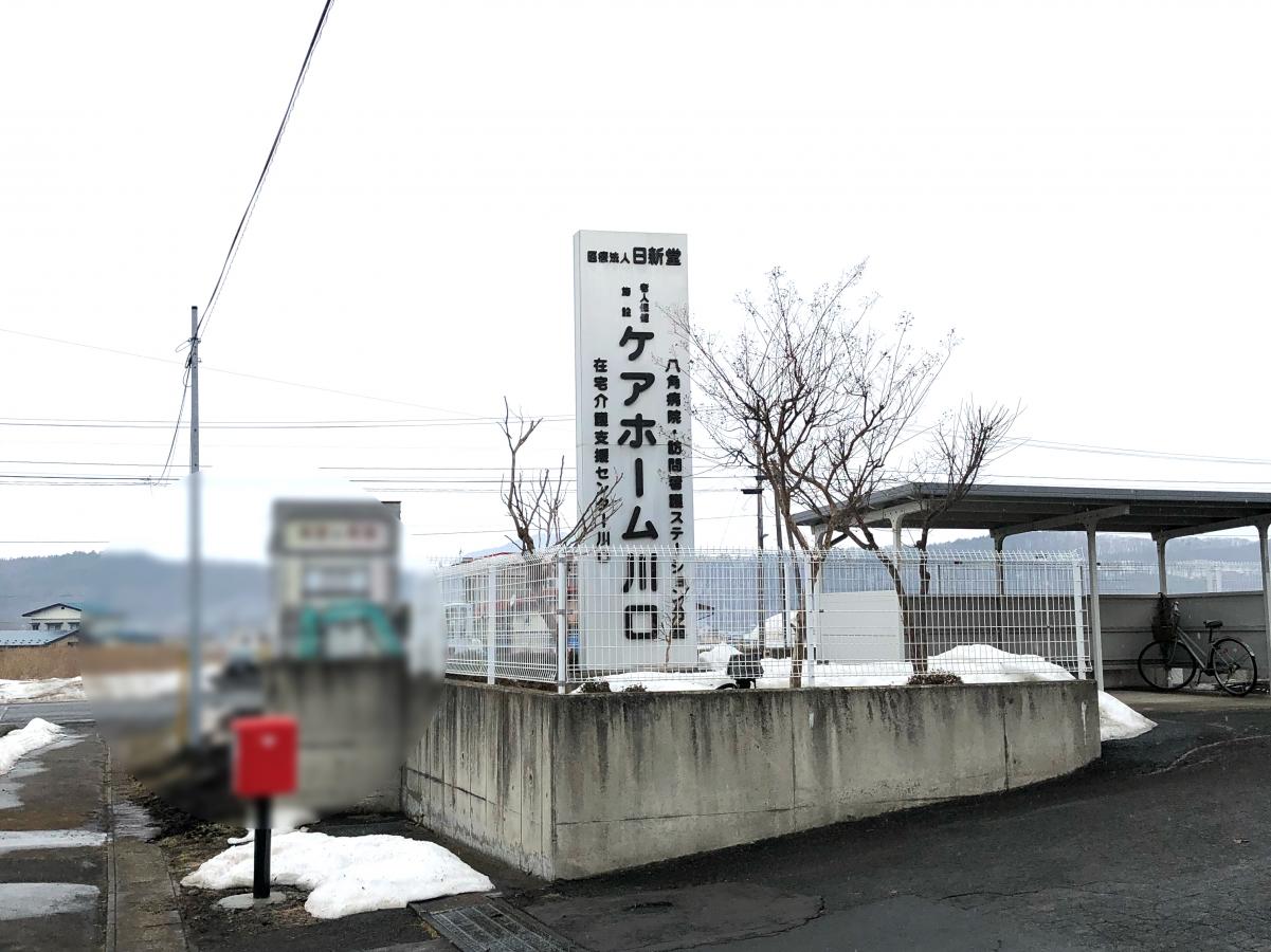 ホームメイト シニア ケアホーム川口 岩手県岩手郡岩手町の介護老人保健施設