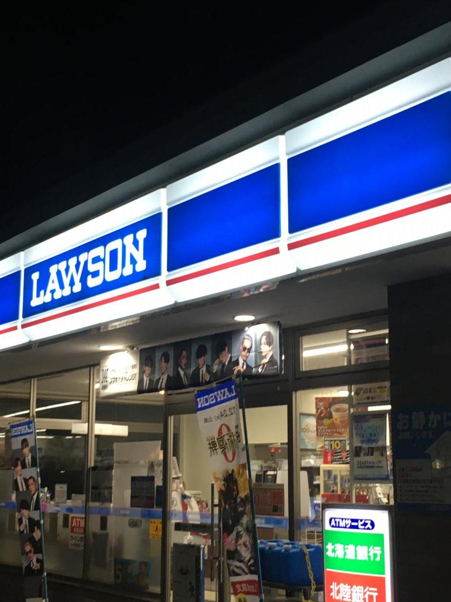 クックドア 周辺施設写真 弟子屈ラーメン手稲店