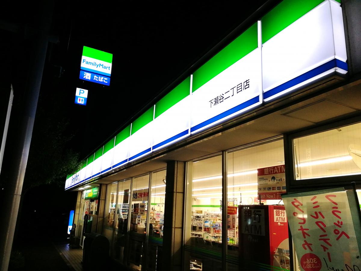 マーケットピア ファミリーマート 下瀬谷二丁目店 横浜市瀬谷区下瀬谷