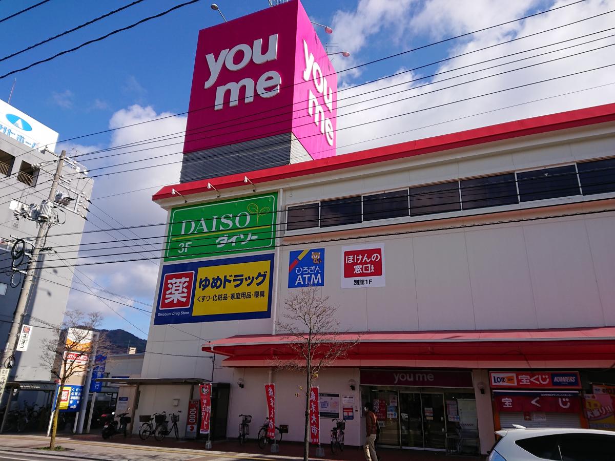 マーケットピア エディオン 五日市店 広島市佐伯区 周辺施設 口コミ 写真 動画