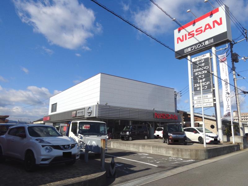 日産プリンス香川高松店/ホームメイト