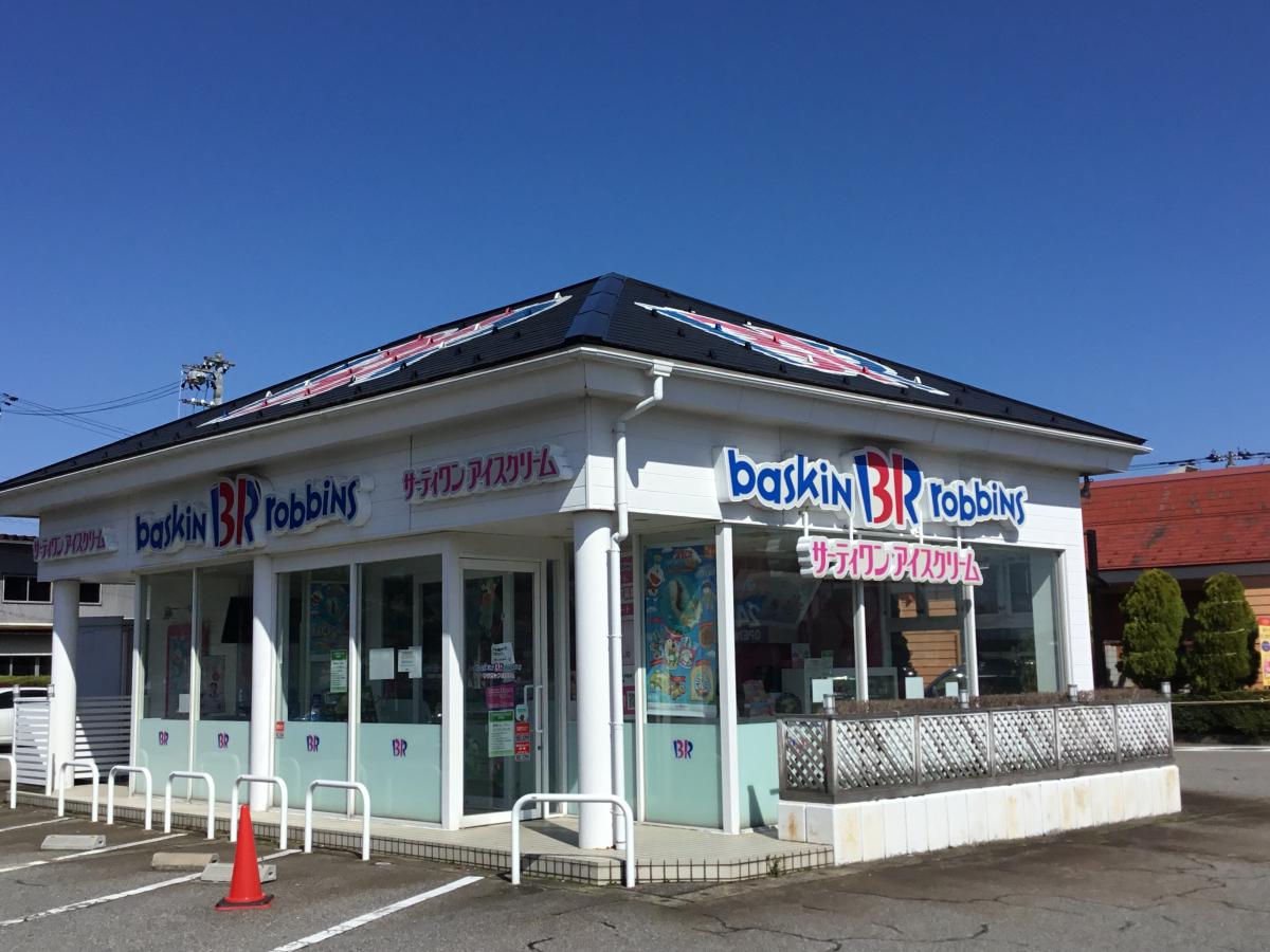 クックドア サーティワンアイスクリーム 高岡店 富山県