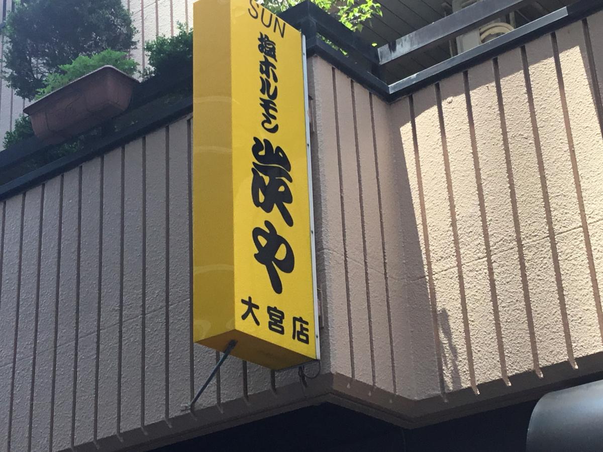 クックドア】天童周辺施設写真