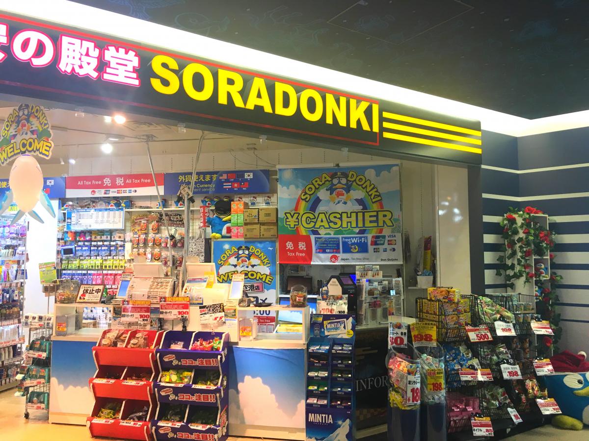 マーケットピア ソラドンキ羽田空港店 大田区羽田空港