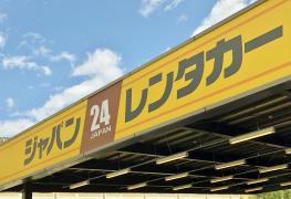 クックドア ｃａｆｅ ｄｉｎｉｎｇ ｈｏｍｅ 愛知県津島市 施設周辺のレンタカー レンタカー会社一覧