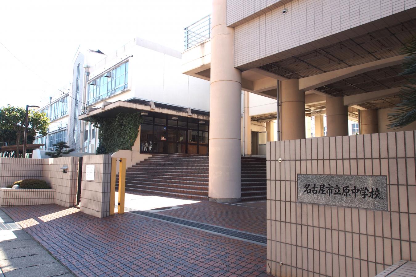 【スタディピア】原中学校