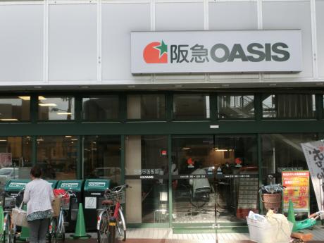 マーケットピア 阪急オアシス豊中店 豊中市岡上の町