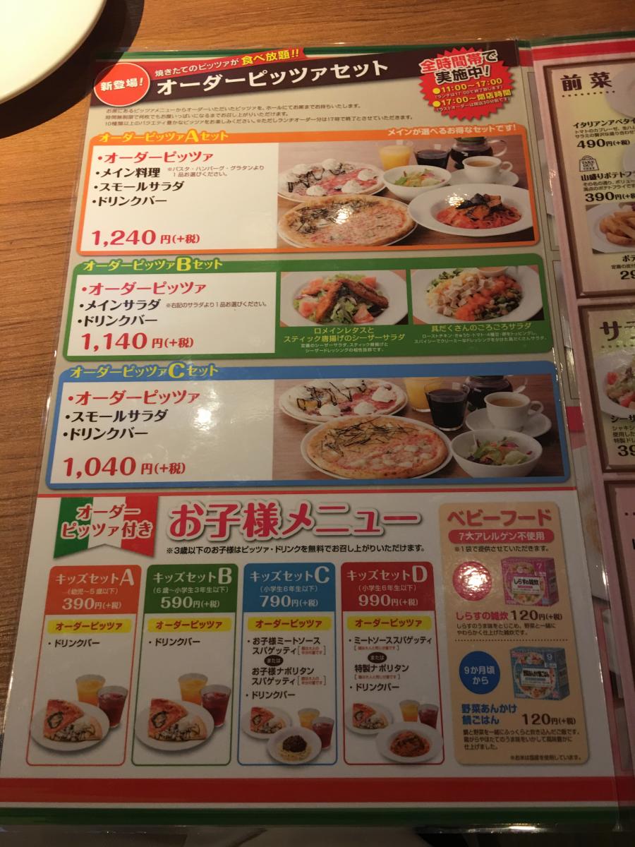 クックドア モダンパスタ 八王子北野店 東京都八王子市 の投稿写真一覧