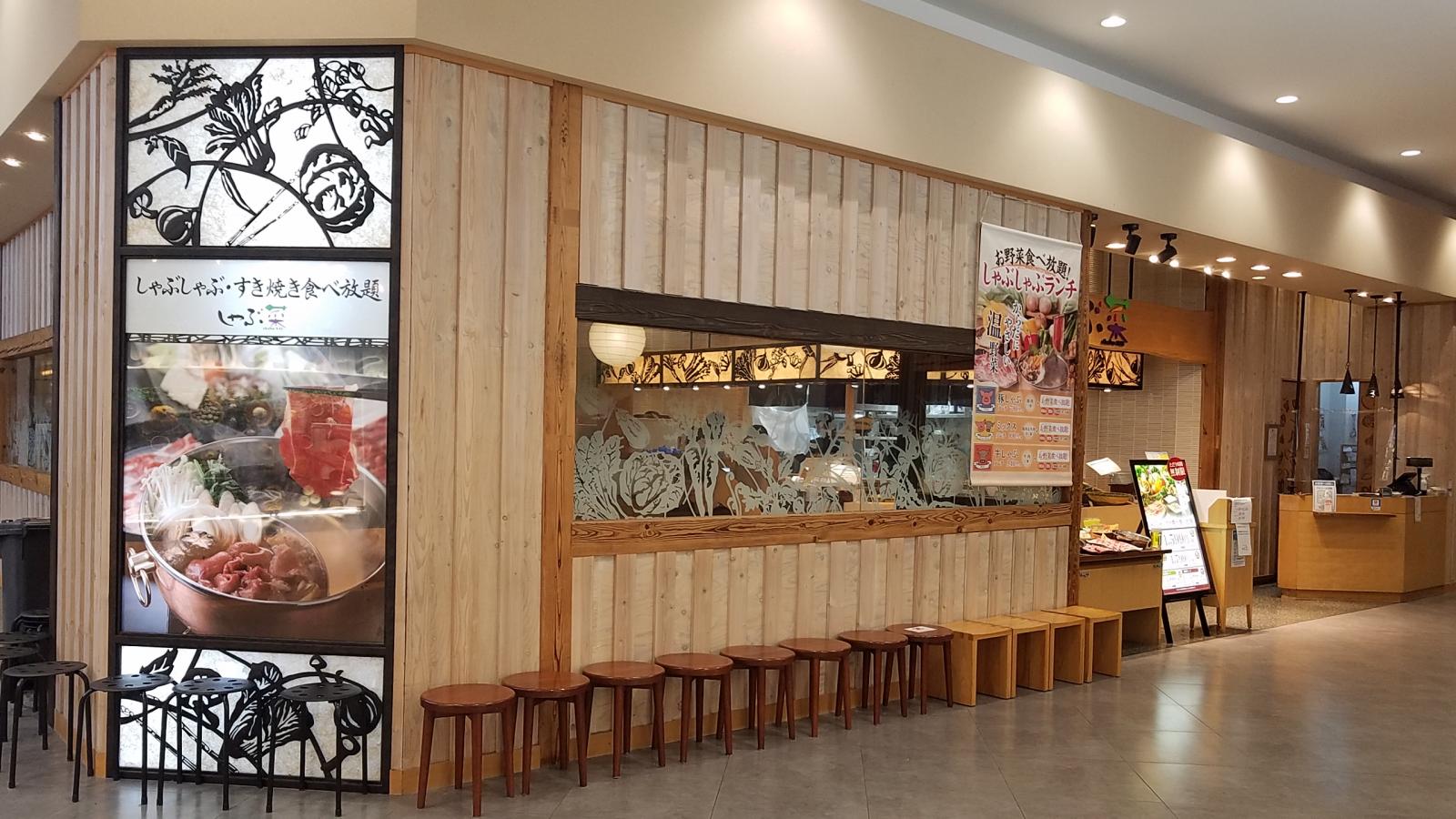 クックドア しゃぶ菜 イーアスつくば 茨城県