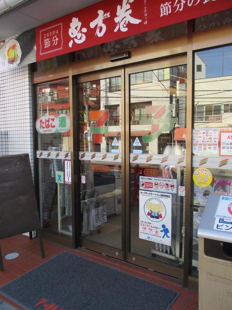 クックドア 花月庵 東京都豊島区 周辺施設口コミ 写真 動画