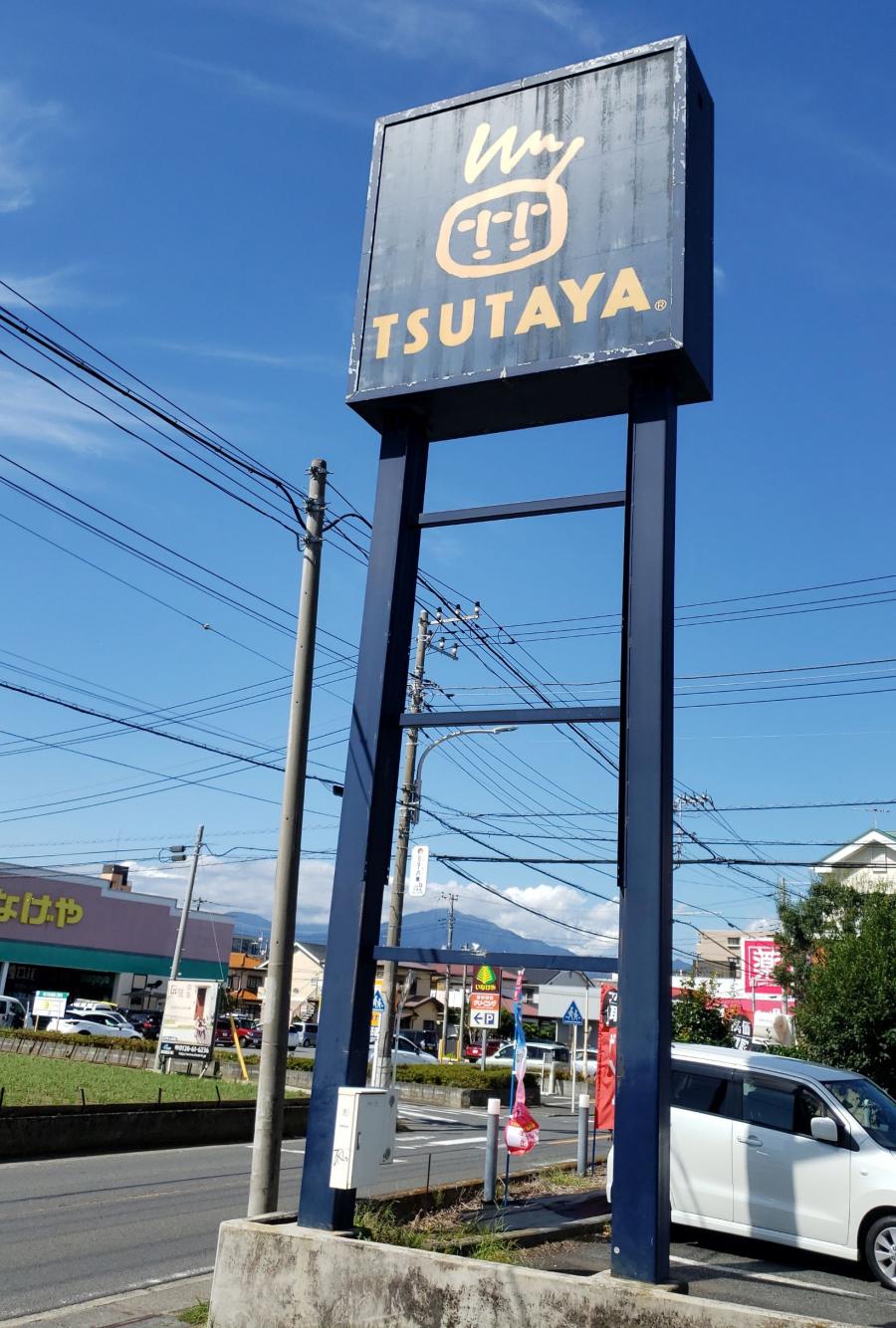 平塚ツタヤ – Tサイト 湘南 – 象徴店も続々閉鎖、消えるTSUTAYAと来るTSUTAYA – GRFINZ