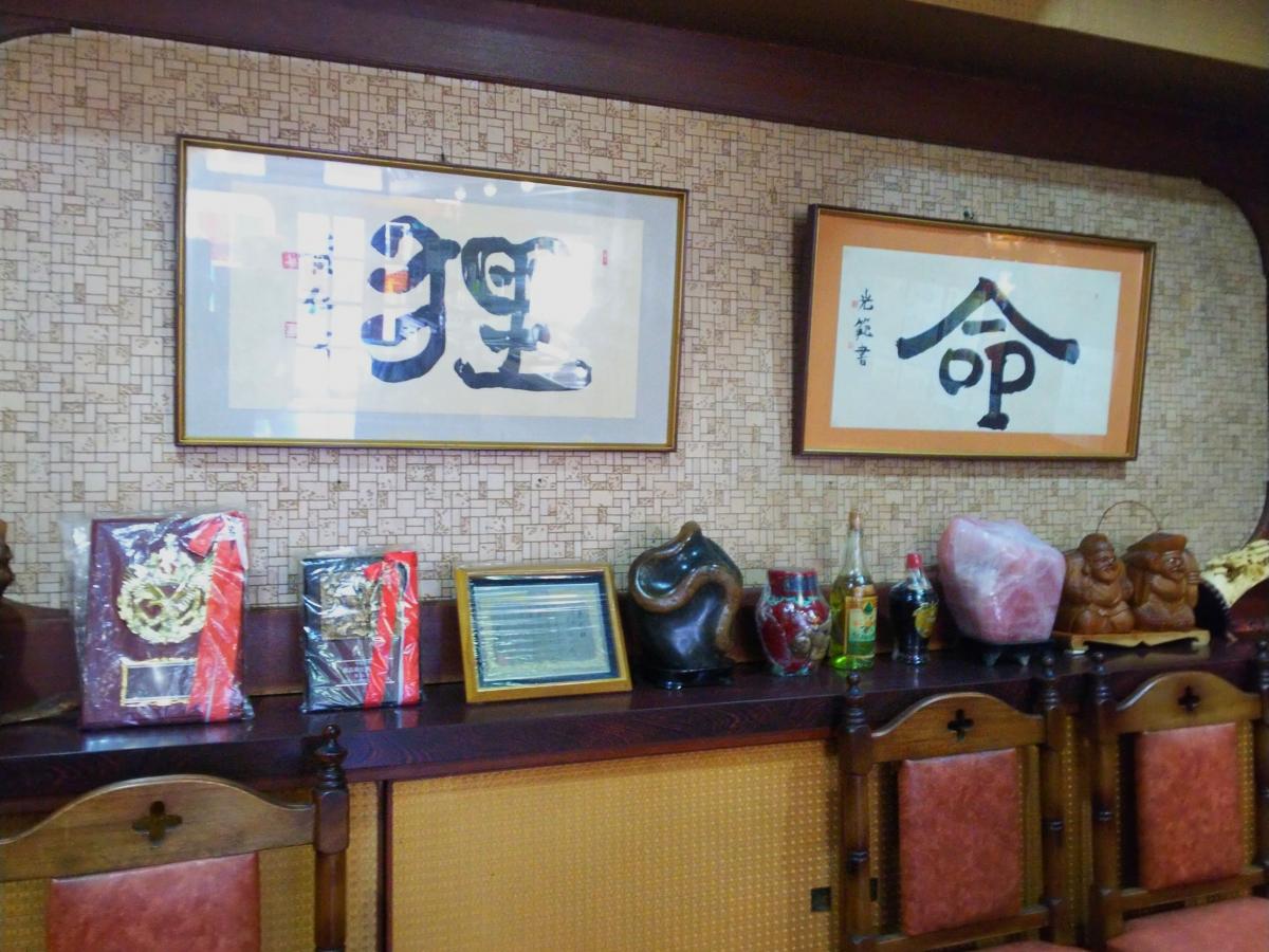 クックドア 鳳仙花