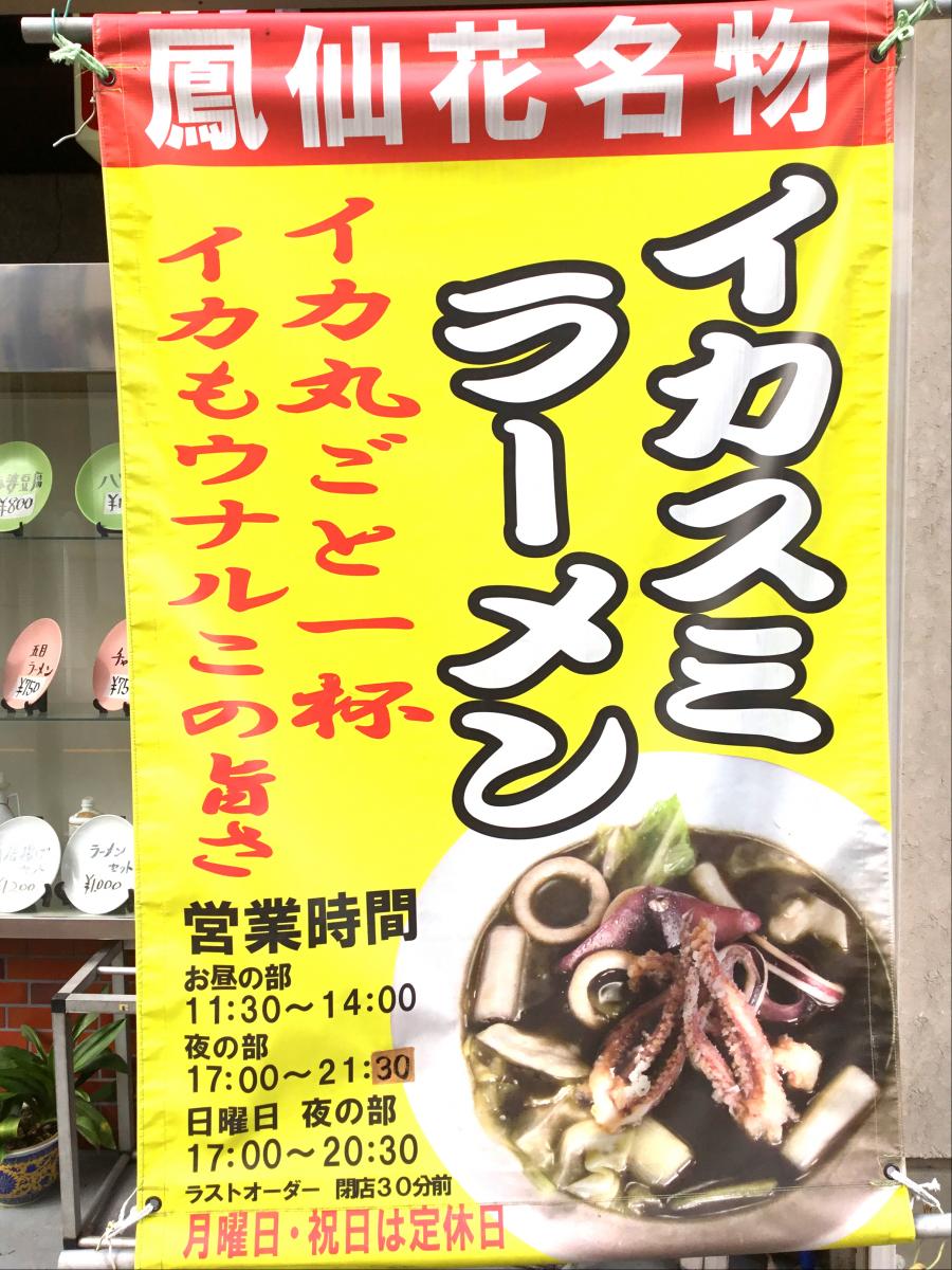 クックドア 鳳仙花