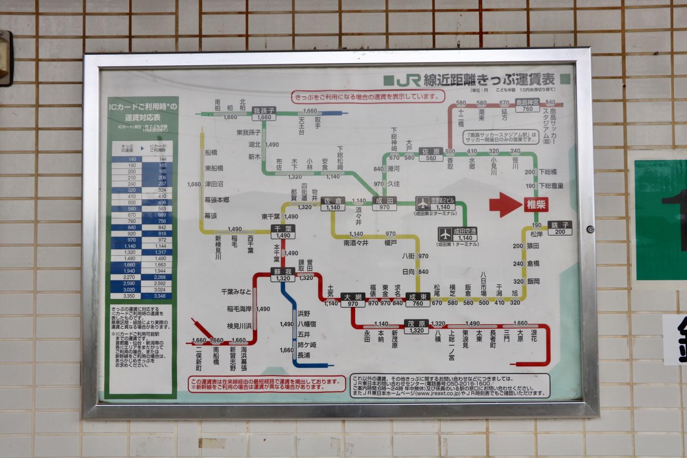 ユキサキナビ 銚子駅 銚子市 の路線図 ｊｒ成田線 千葉駅 銚子駅
