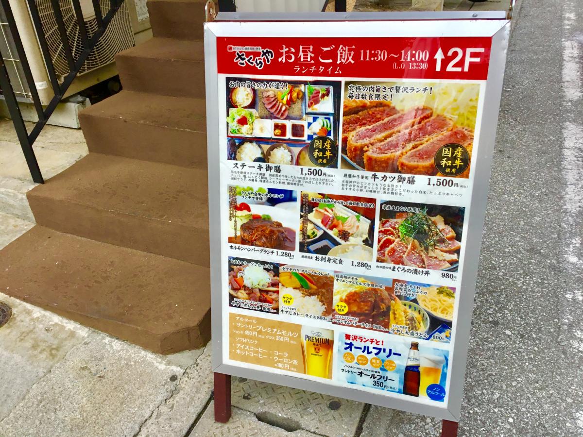 クックドア さくらや 沖縄県那覇市 のコメント一覧