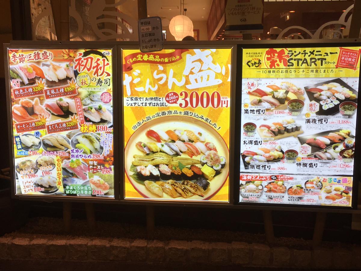 クックドア 二代目ぐるめ亭 港南台バーズ店 写真 クックドア 二代目ぐるめ亭 港南台バーズ店 写真