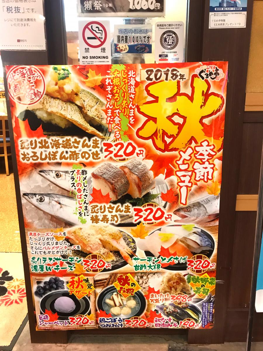 クックドア 二代目ぐるめ亭 港南台バーズ店 クックドア 二代目ぐるめ亭 港南台バーズ店