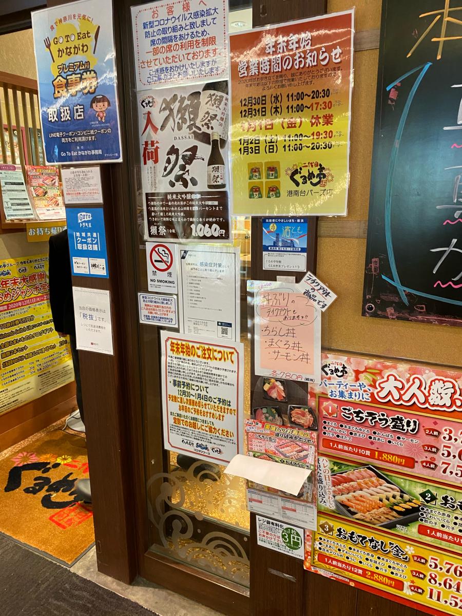 クックドア 二代目ぐるめ亭 港南台バーズ店 神奈川県横浜市港南区 投稿ユーザー写真集