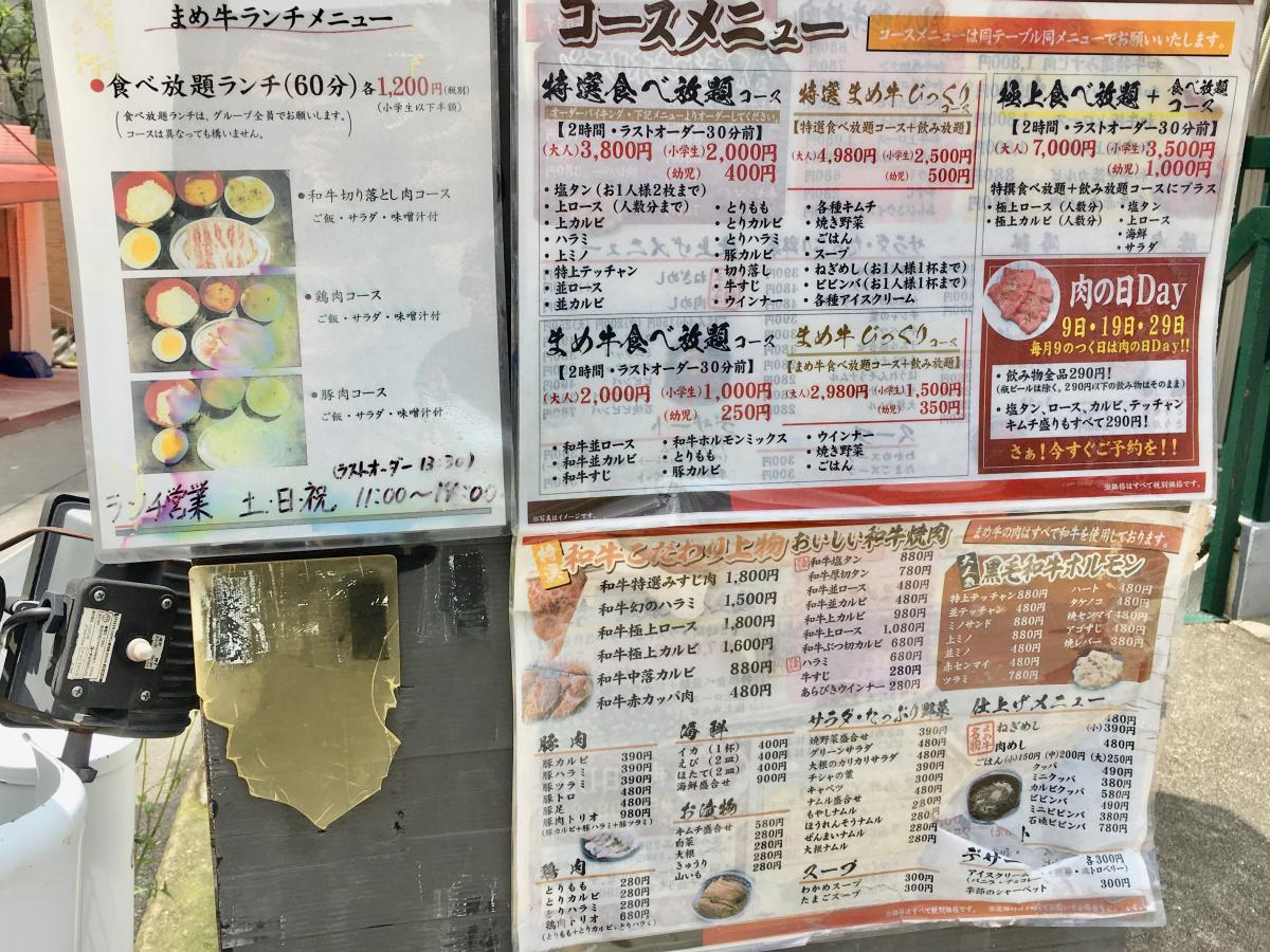 クックドア キッチンまめ牛 兵庫県