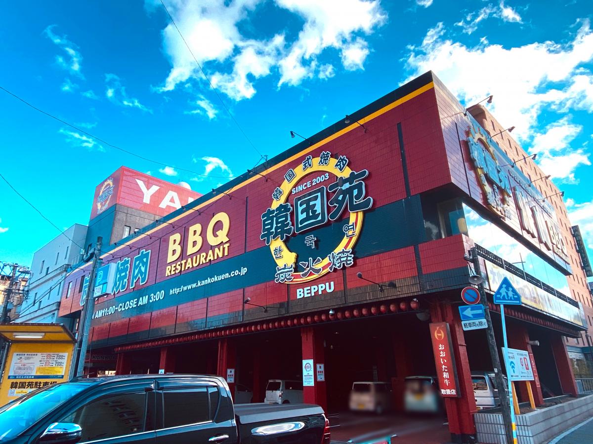 クックドア 韓国苑別府店 大分県別府市 の投稿写真一覧