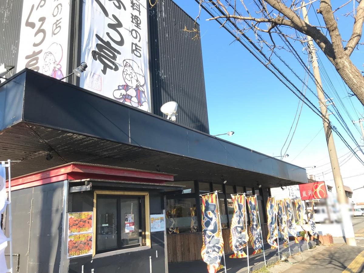 クックドア おふくろ亭 千葉県