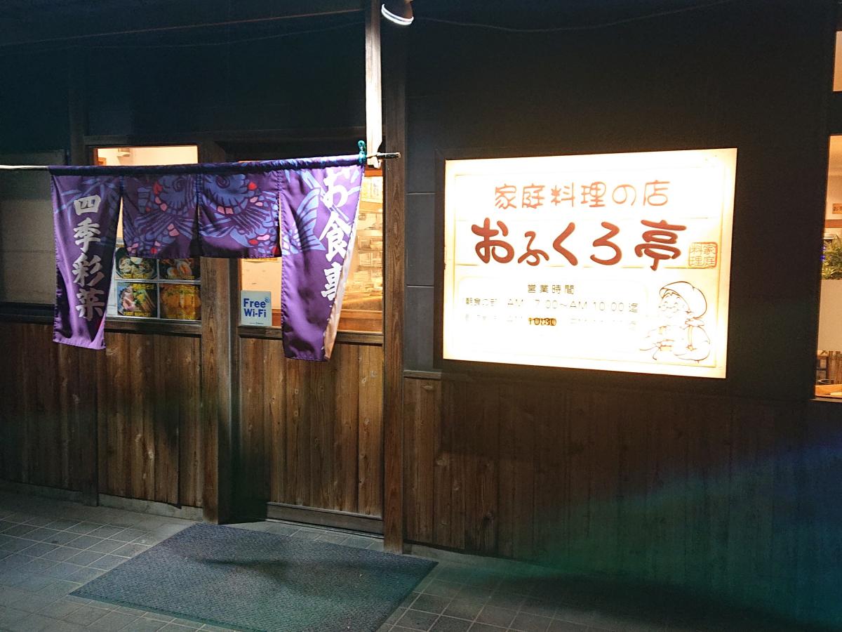 クックドア おふくろ亭 千葉県