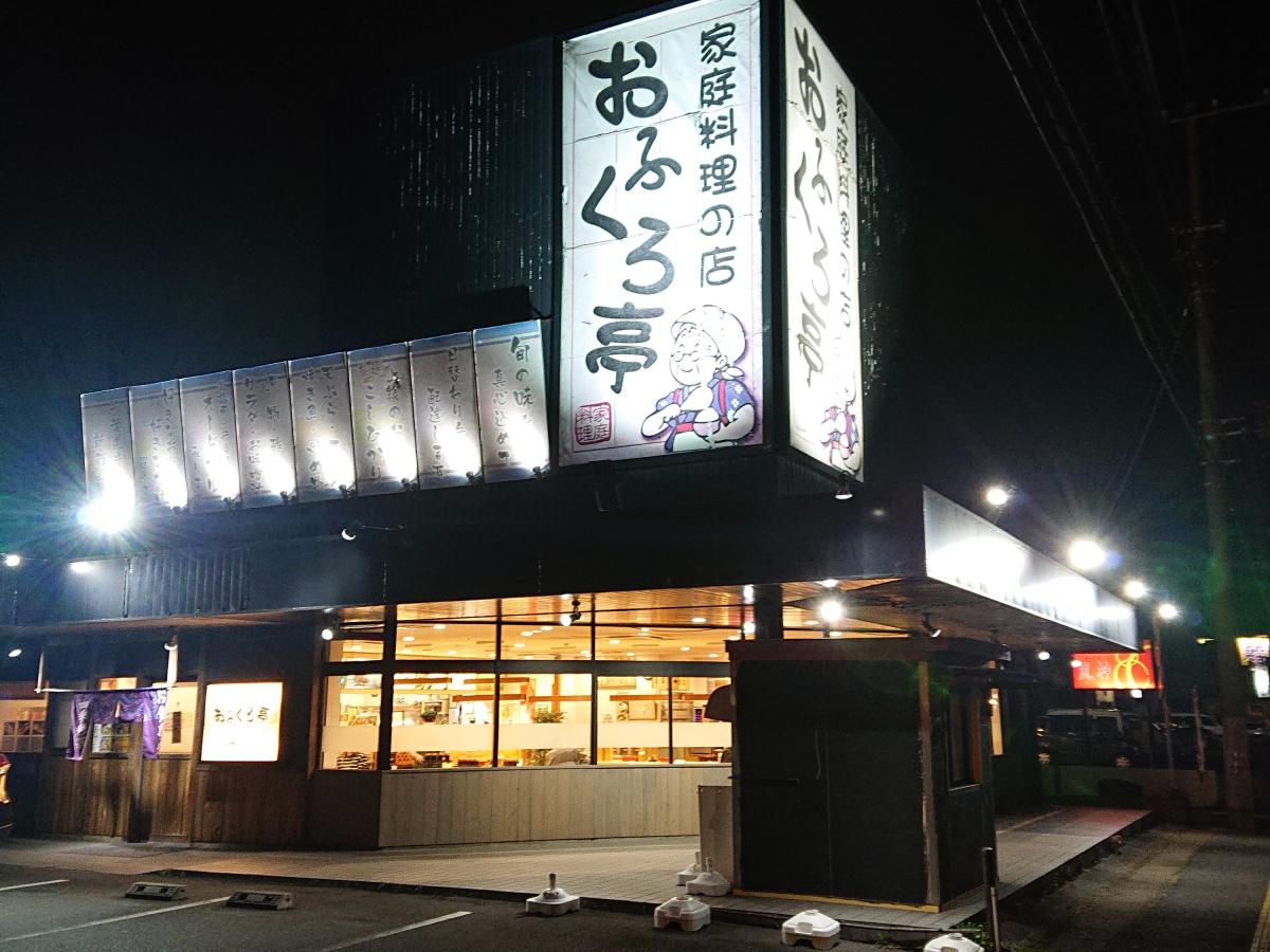 クックドア おふくろ亭 千葉県