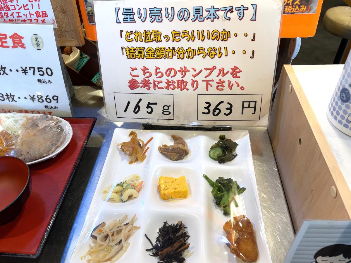 クックドア おふくろ亭 千葉県