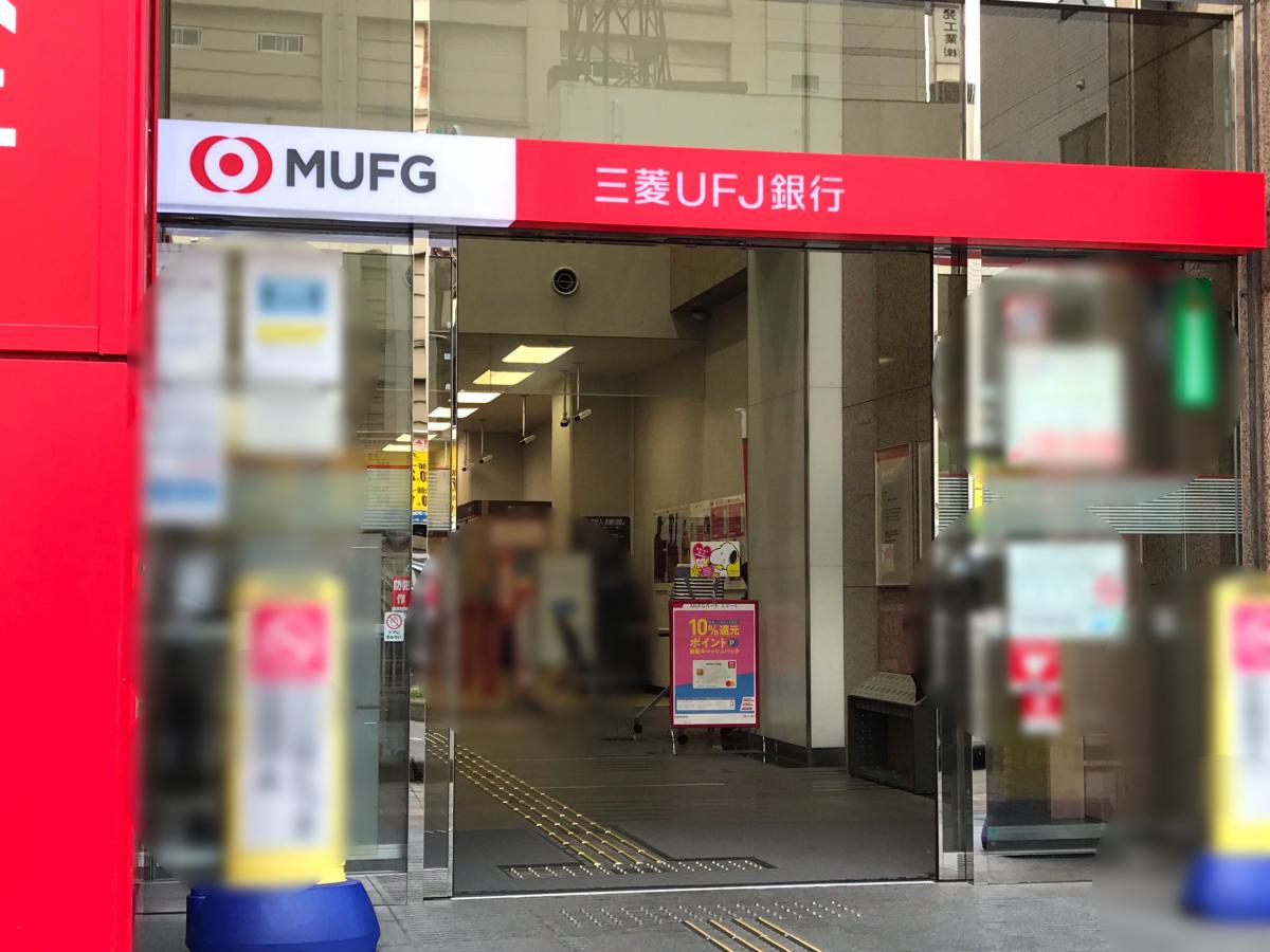 バンクマップ 三菱ｕｆｊ銀行本厚木支店 厚木市中町