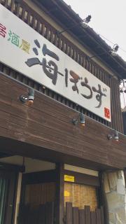 クックドア 豊橋市の居酒屋 ホームメイト