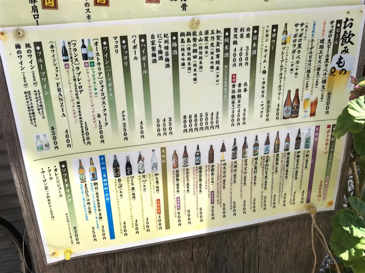 クックドア 花車