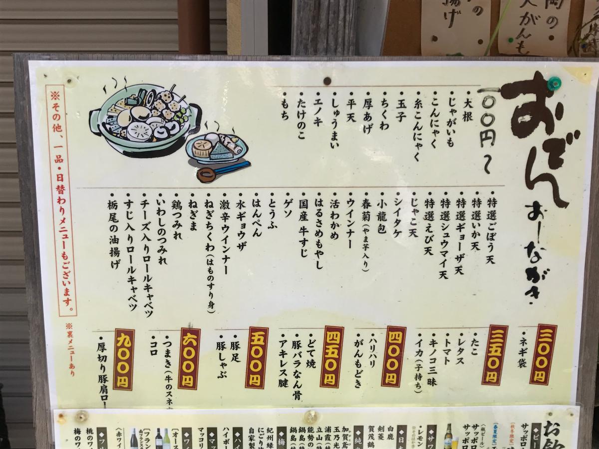 クックドア 花車