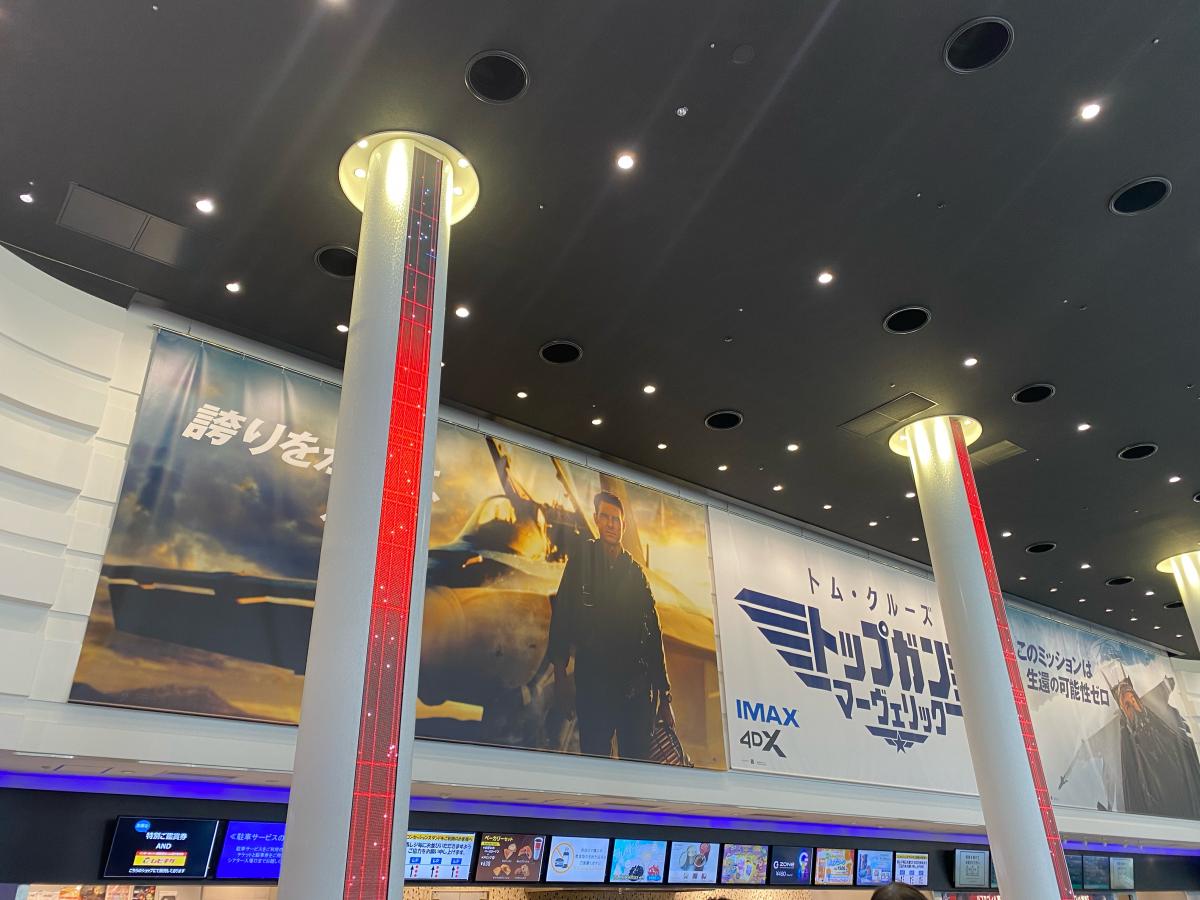 エンタメール 109シネマズ大阪エキスポシティ エンタメール 109シネマズ大阪エキスポシティ