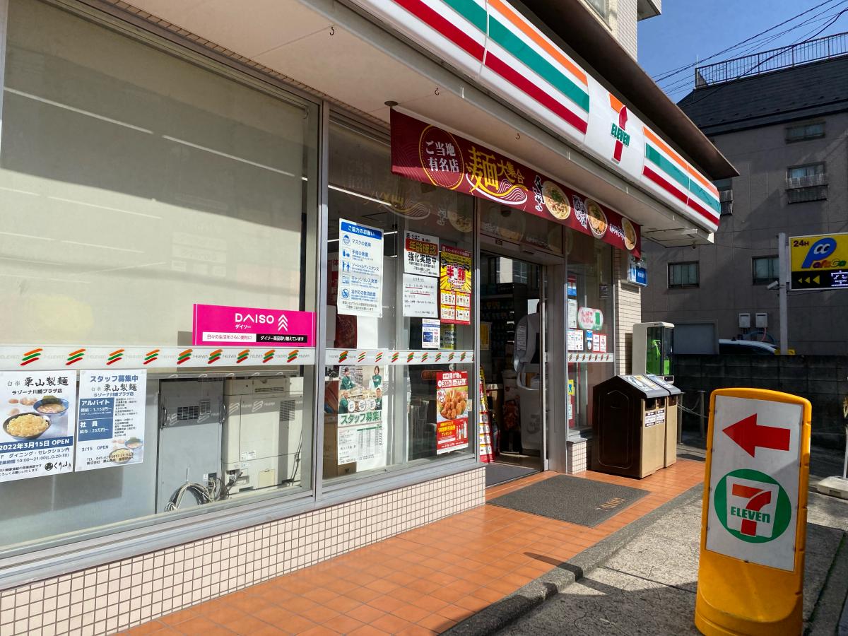 マーケットピア セブンイレブン 横浜六角橋店