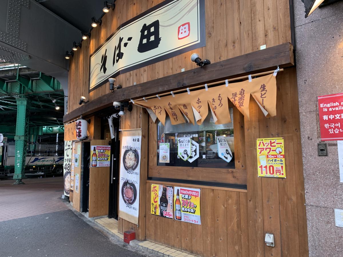 クックドア モティ 新橋店 東京都港区 周辺施設口コミ 写真 動画