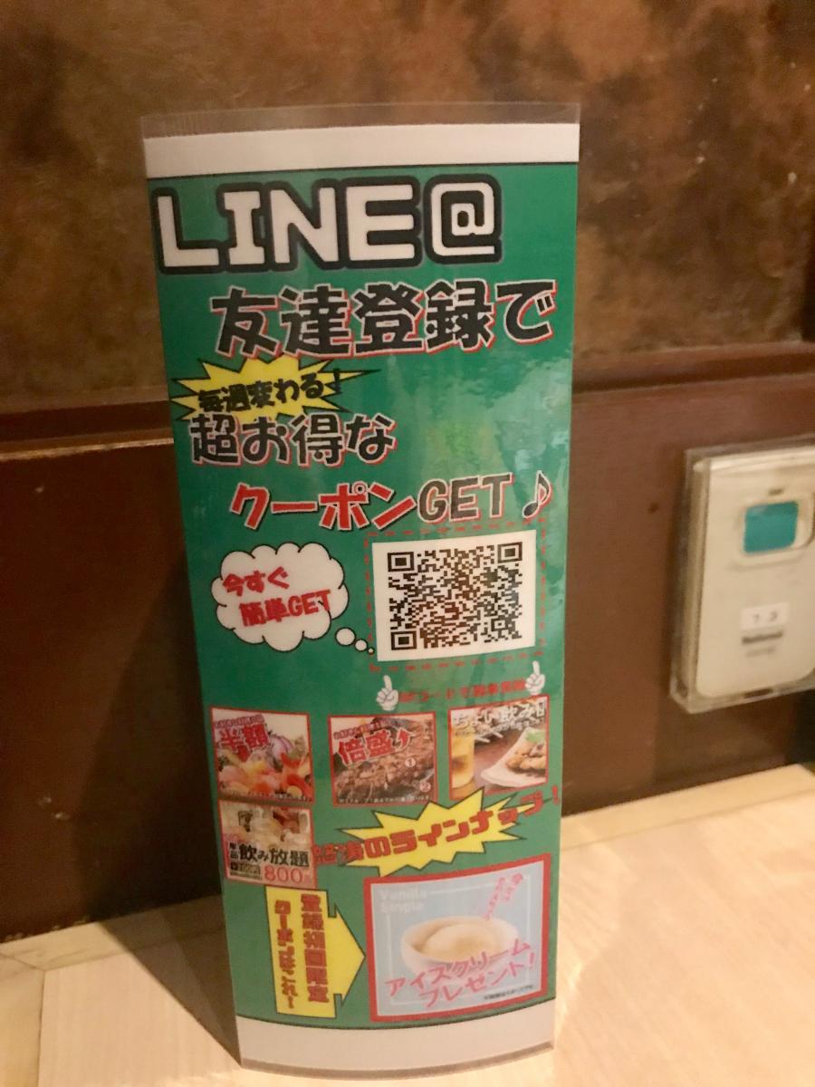 クックドア 福福屋 ｊｒ安城南口駅前店 愛知県