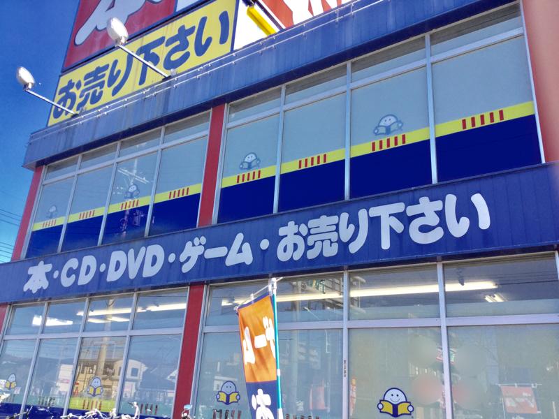 マーケットピア 周辺施設の口コミ 写真 動画 ウェルパーク八王子堀之内店